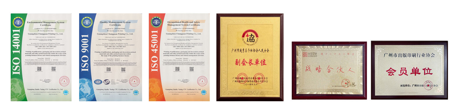 Guangzhou Changguan Printing Co., Ltd linha de produção do fabricante